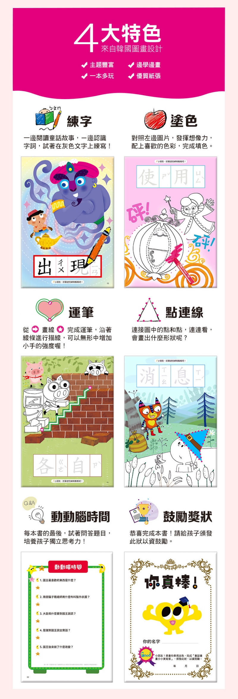 童話童畫小小美術家(全16冊)